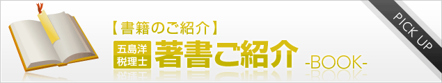 著書ご紹介[書籍のご紹介]